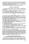  Page207 (467x700, 283Kb)