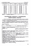  Page292 (469x700, 255Kb)