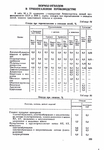  Page296 (486x700, 214Kb)