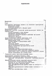 Page312 (484x700, 219Kb)