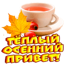 3290568_teplii_osennii_privetik (128x128, 9Kb)