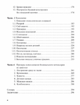  Page7 (535x700, 184Kb)