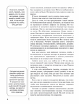  Page9 (535x700, 277Kb)