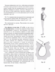  Page33 (535x700, 233Kb)