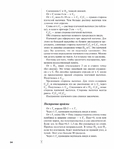  Page36 (535x700, 207Kb)