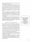  Page53 (535x700, 231Kb)