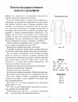  Page55 (535x700, 246Kb)