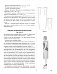 Page65 (535x700, 228Kb)