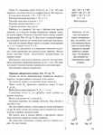  Page73 (535x700, 249Kb)