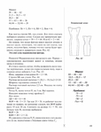  Page79 (535x700, 196Kb)