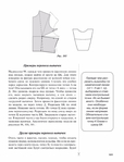  Page103 (535x700, 187Kb)