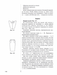  Page112 (535x700, 213Kb)