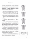  Page121 (535x700, 230Kb)
