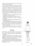  Page151 (535x700, 217Kb)