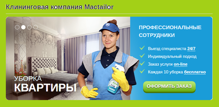 Уборка с пользой для здоровья Уборка с пользой для здоровья