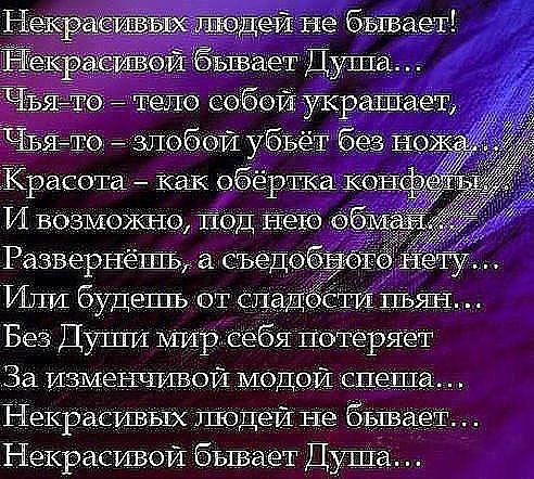 Статусы для некрасивых Статусы для некрасивых