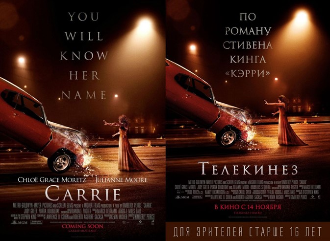 Трудности перевода: как локализуют названия фильмов в России