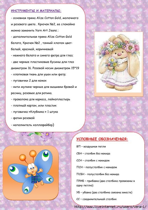 zayka-pozitivchik_3 (494x700, 273Kb)