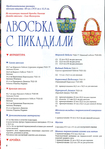  Page5 (493x700, 281Kb)