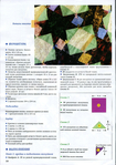  Page9 (493x700, 337Kb)