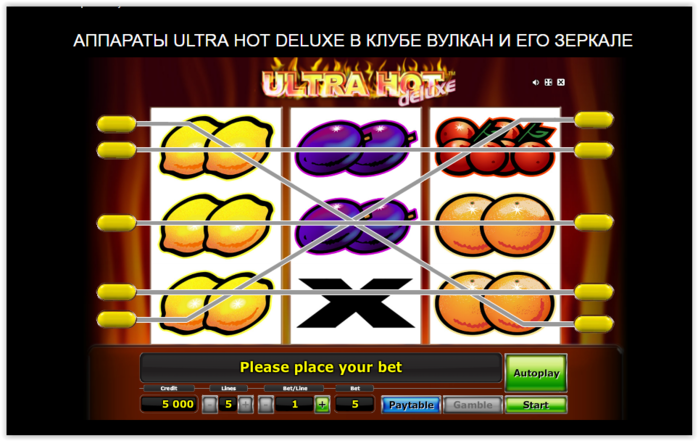 Бесплатный игровой автомат «Ultra Hot Deluxe»: играть на сайте http://vulcanavtomatyonline.com/4403711_Screen_Shot_110717_at_08_22_PM (700x441, 250Kb)