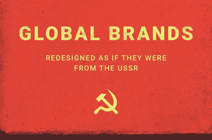 Как бы выглядела реклама известных брендов в СССР