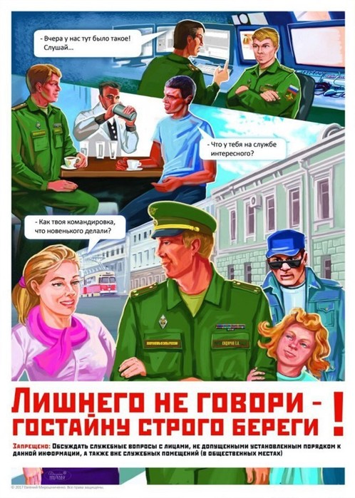 На Pikabu поиздевались над креативными плакатами для российских военных