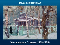 5107871_Kolesnikov_Stepan_18791955 (250x188, 54Kb)