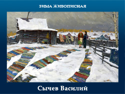 5107871_Sichev_Vasilii (250x188, 65Kb)