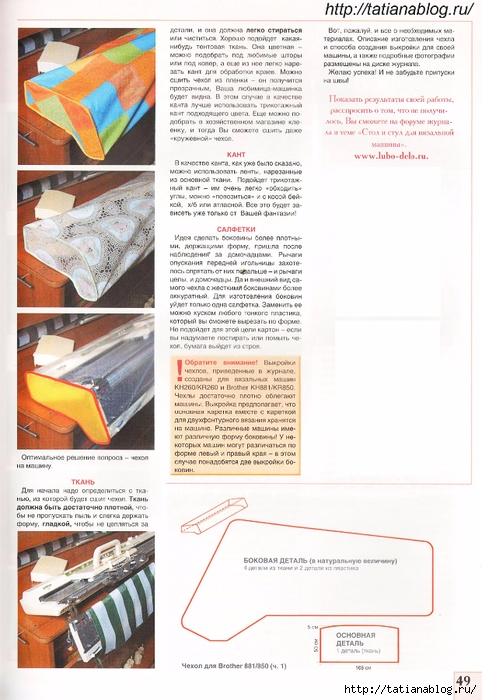 p0050 copy (482x700, 267Kb)