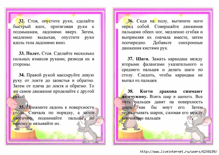 Kartoteka_kineziologicheskikh_uprazhneniy_006 (700x494, 257Kb)