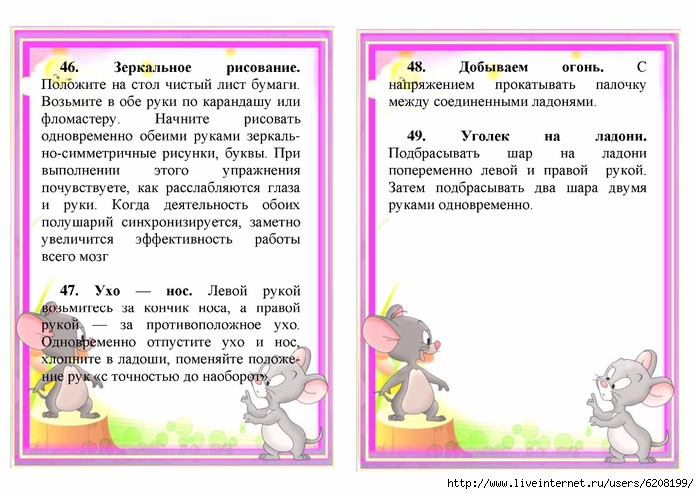 Kartoteka_kineziologicheskikh_uprazhneniy_008 (700x494, 225Kb)