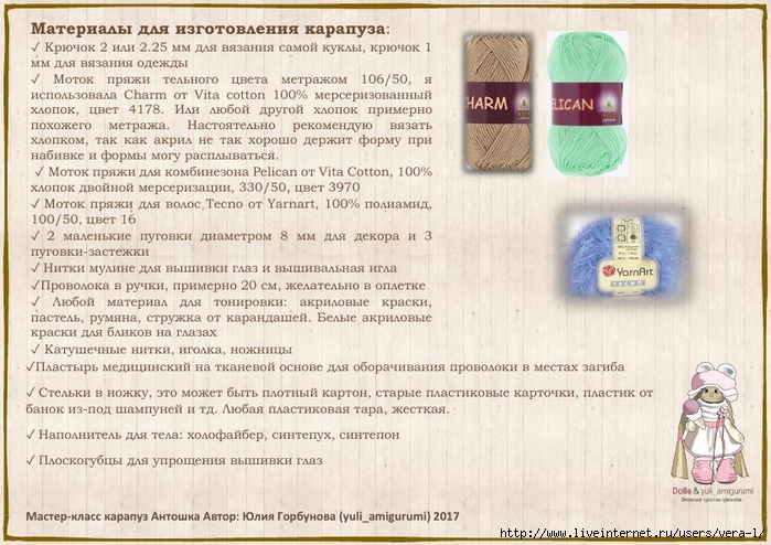 MK_Karapuz_Antoshka_YuGorbunova_3 (700x494, 294Kb)