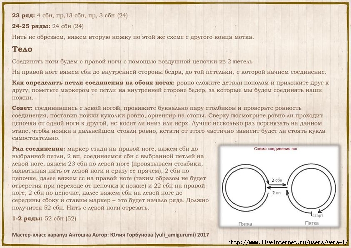 MK_Karapuz_Antoshka_YuGorbunova_7 (700x494, 293Kb)