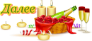 178 (130x58, 14Kb)