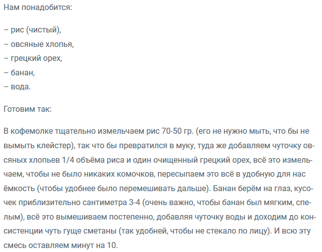 5710130_bistraya_maska_dlya_lica (643x505, 53Kb)