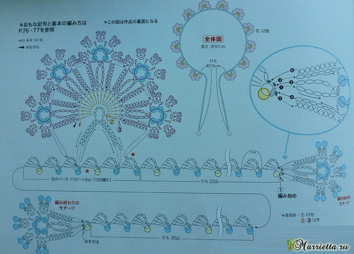 Сережки и ожерелье крючком. Схемы вязания (9) (700x502, 400Kb)