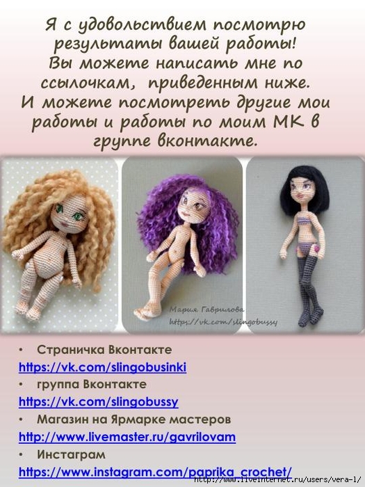 sobachka_Businka_MKGavrilovoy_13 (525x700, 270Kb)