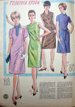  139016540_Swiat_mody_wiosna_196610 (494x699, 559Kb)