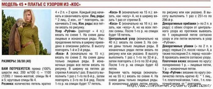 45-51 (700x294, 174Kb)