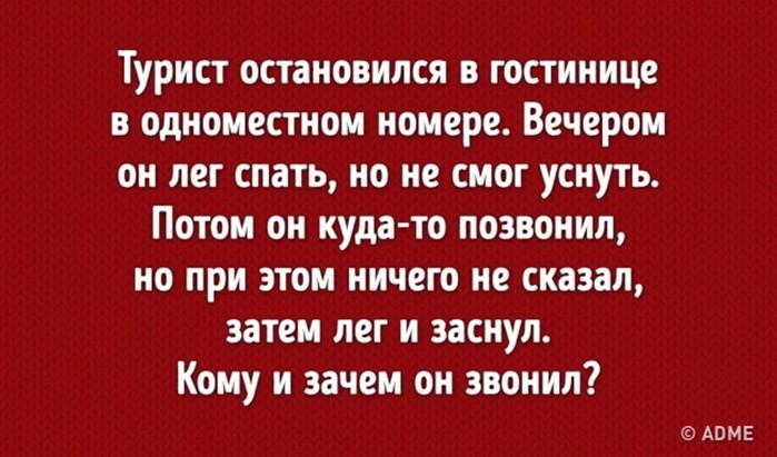 8 задачек на смекалку для детей и взрослых с ответами