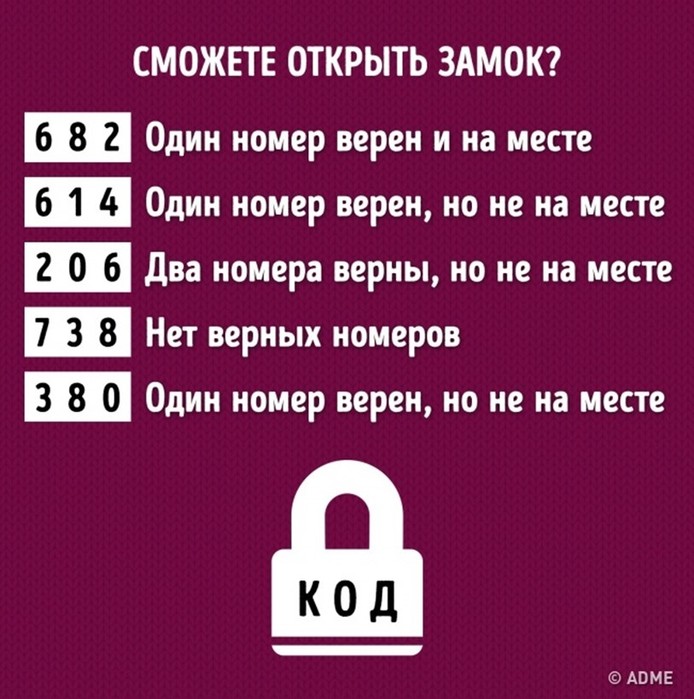 8 задачек на смекалку для детей и взрослых с ответами