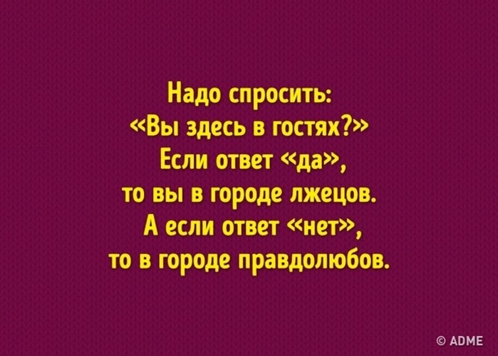 8 задачек на смекалку для детей и взрослых с ответами