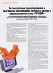  page_4 (511x700, 323Kb)