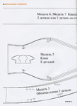  page_36 (511x700, 180Kb)