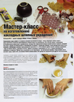  page_52 (511x700, 407Kb)