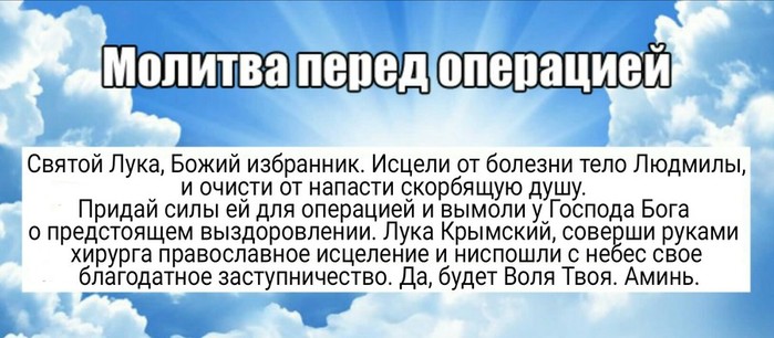 Пожелание перед операцией больному Пожелание перед операцией больному
