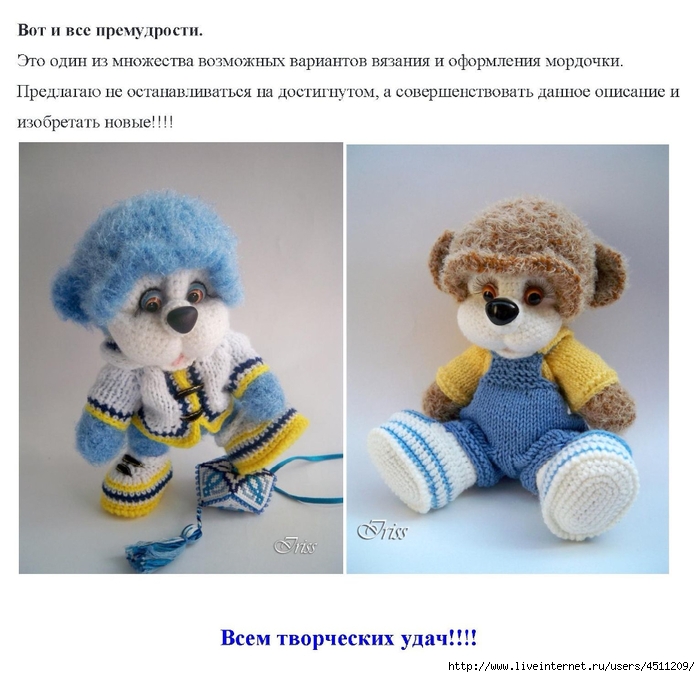 Vyazanye-mordochki_005 (700x677, 249Kb)