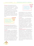  Page_00008 (520x700, 223Kb)