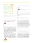  Page_00010 (520x700, 222Kb)